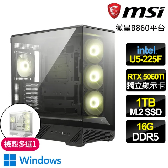 【微星平台】U5十核 RTX 5060Ti 8G G WIN11{荒野銀河}WIFI電競電腦(U5-225F/B860/16G D5/1TB/魔物適用)