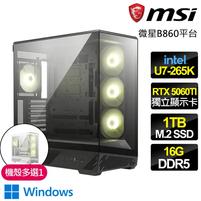 【微星平台】U7二十核 RTX 5060Ti 8G G WIN11{荒野星雨}WIFI電競電腦(U7-265K/B860/16G D5/1TB/魔物適用)