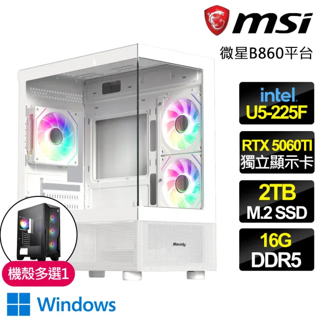 【微星平台】U5十核 RTX 5060Ti 16G WIN11{荒野旅歌}WIFI電競電腦(U5-225F/B860/16G D5/2TB/魔物適用)