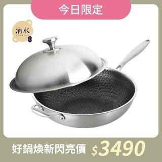 【shimizu 清水】核晶316不鏽鋼不沾炒鍋36CM(頂級316不鏽鋼)