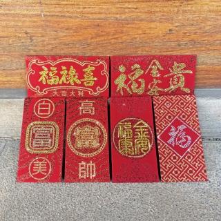 【GFSD 璀璨水鑽精品】璀璨萬用紅包袋 - 六入超值組-B