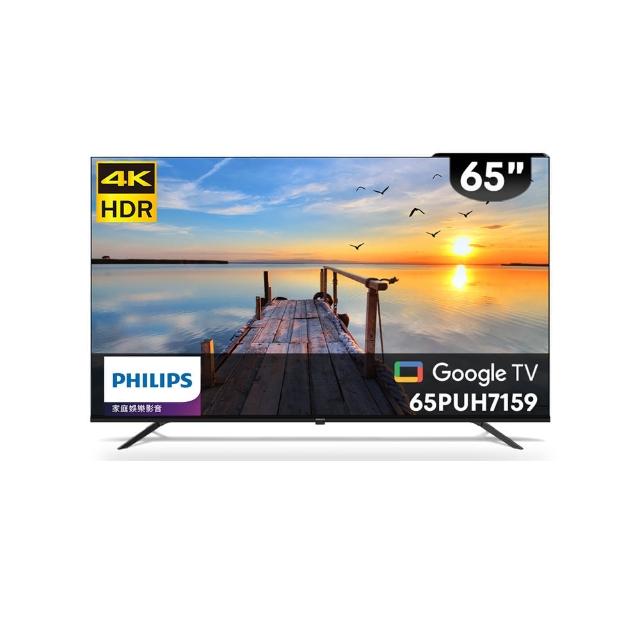 【Philips 飛利浦】65型4K Google TV 智慧顯示器(65PUH7159)
