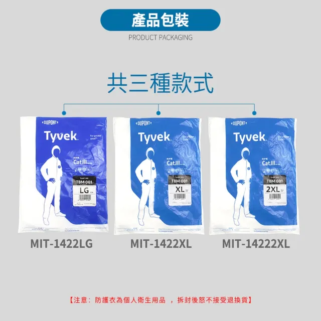 隔離衣 隔離服 防塵服 連體帶帽防護衣 無塵衣 噴漆服 防護隔離衣 180-1422XL(DUPONT杜邦 防護衣)