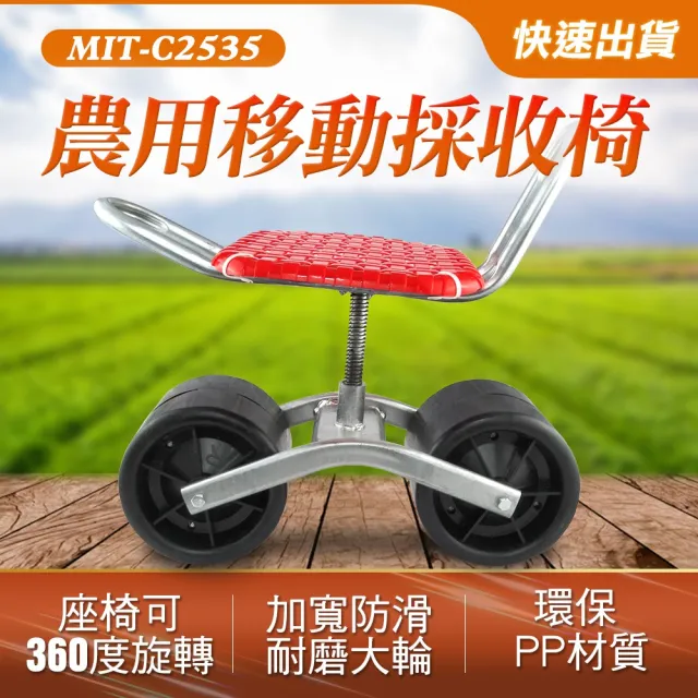 【工具網】農用採摘車 旋轉採收車 拔草椅 採收椅 大棚採收車 修車椅 大輪農用工作椅 草莓採收椅 C2535