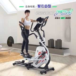 【BH歐洲百年品牌】G2830 FD4前驅式揚升橢圓機(前驅飛輪/滑步機/訓練課程/蝶形把手/磁控靜音)