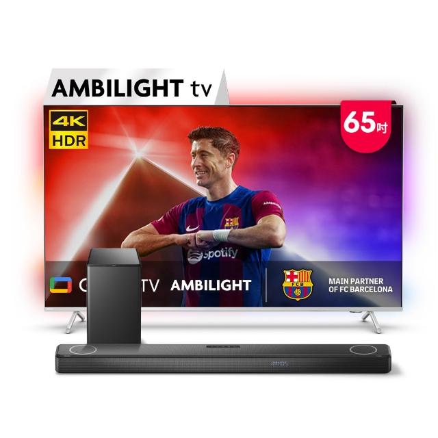 【Philips 飛利浦】65吋 4K AMBILIGHT Google TV智慧顯示器(65PUH8528)