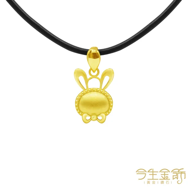 【今生金飾】Q寶兔墜(黃金墜飾)