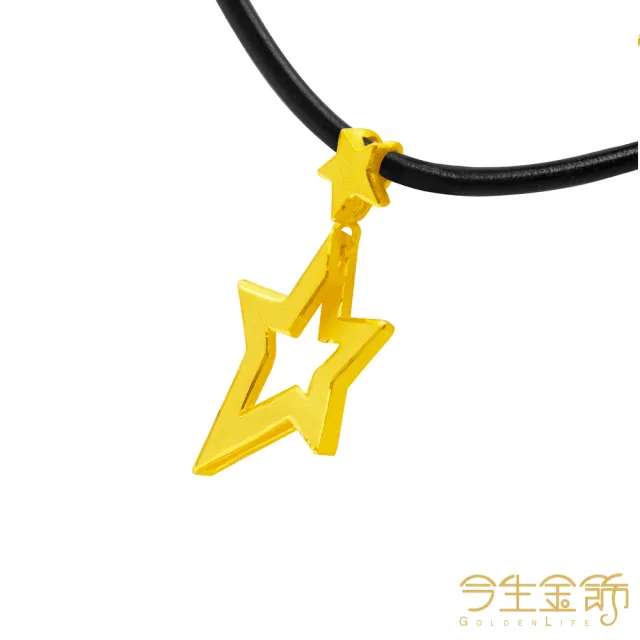 【今生金飾】星爍墜(黃金墜飾)