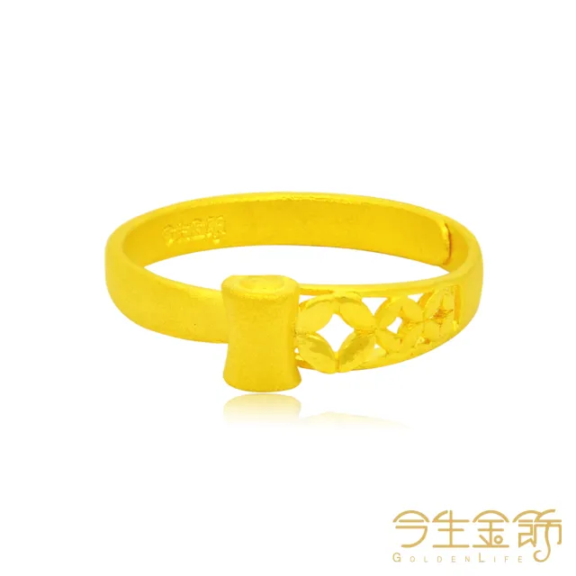 【今生金飾】錢進如意戒(黃金戒指)