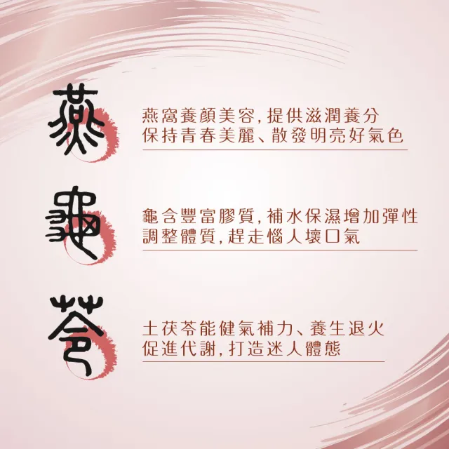 【順天本草】燕窩龜苓膏 禮盒(6盅/盒)