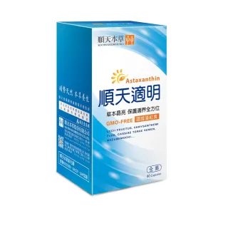 【順天本草】順天適明膠囊 2盒組 藻紅素 枸杞 菊花(80顆/瓶*2)