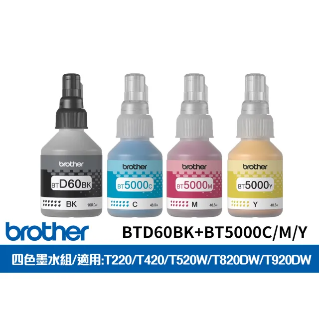 【brother】官方直營 1黑+3彩墨水組★BTD60BK+BT5000C/M/Y 墨水組(DCP-T520W/HL-T4000DW/MFC-T920DW)