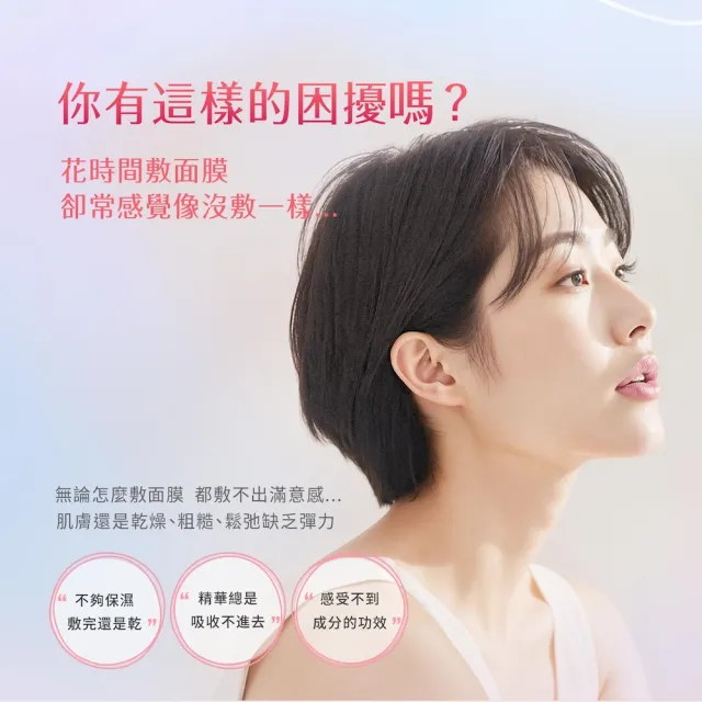 【cocochi】面膜進化前導精華(15gX3)