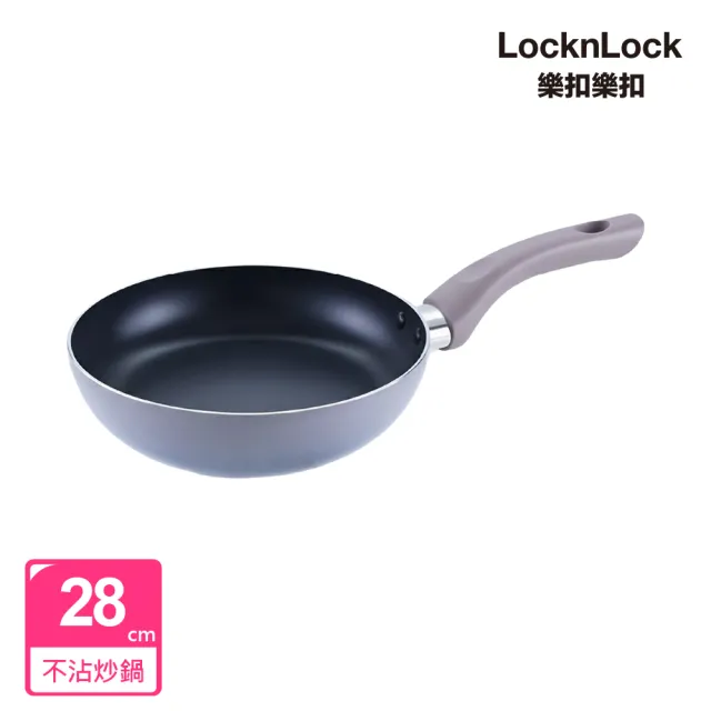 【LocknLock 樂扣樂扣】官方直營 輕曜漸層不沾IH炒鍋 28cm(超輕量設計/全爐具適用)