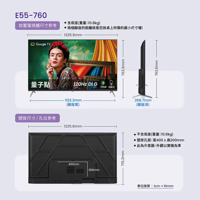 【BenQ】58H快配★55型4K AI量子點護眼Google TV QLED連網液晶顯示器(E55-760)