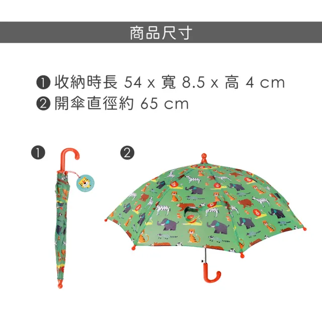 【Rex London】英國 兒童雨傘 動物派對 / 遮陽傘 晴雨傘 直傘