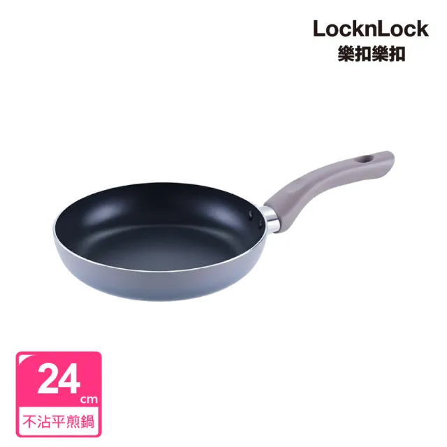 【LocknLock 樂扣樂扣】官方直營 輕曜漸層不沾IH平煎鍋 24cm(超輕量設計/全爐具適用)