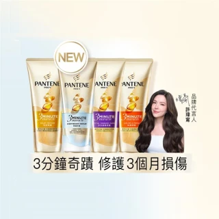 【潘婷】3分鐘奇蹟護髮精華髮膜180ml