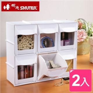 【SHUTER 樹德】創意格子快取式收納盒6格(2入)
