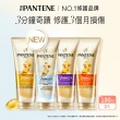 【潘婷】3分鐘奇蹟護髮精華髮膜180mlx3入(水潤/染燙/乳液/多效)