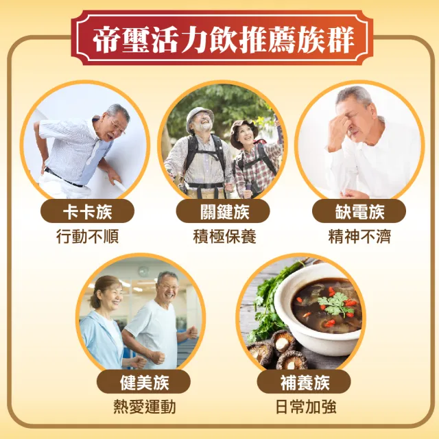【順天本草】帝璽活力飲 禮盒 30瓶/盒(龜鹿精華 靈活有力)