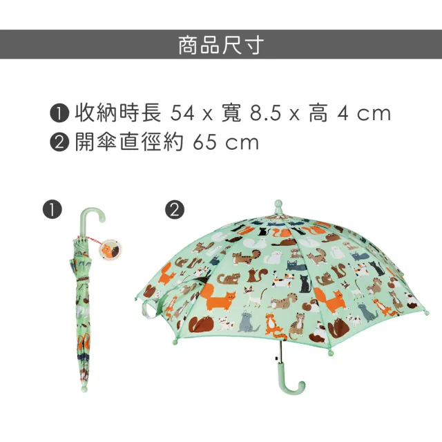 【Rex London】英國 兒童雨傘 貓派對 / 遮陽傘 晴雨傘 直傘