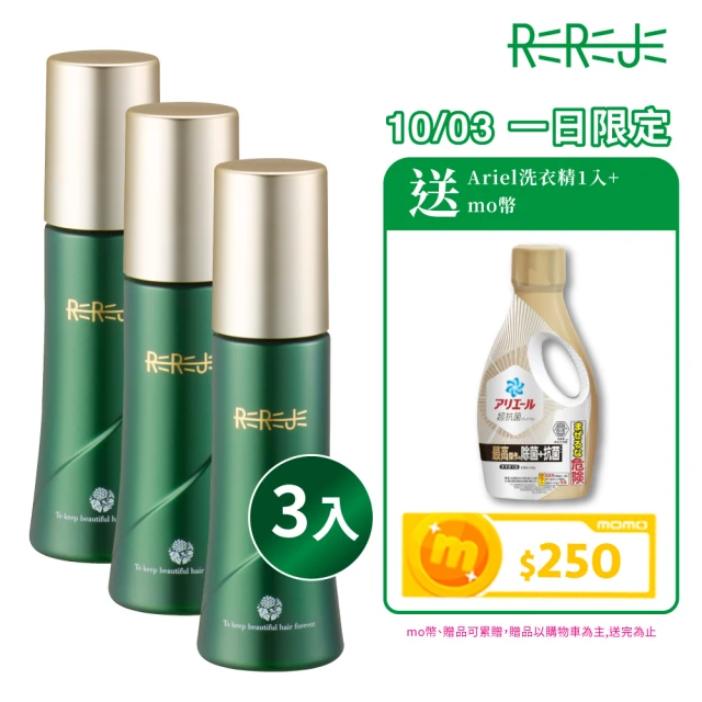 【REREJE 日麗生】RRJ髮液75mlx3入組(醫學大聯盟&小姐不熙娣推薦★健髮小綠瓶/豐盈秀髮/強健髮根)