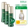 【REREJE 日麗生】RRJ髮液75mlx3入組(醫學大聯盟&小姐不熙娣推薦★健髮小綠瓶/豐盈秀髮/強健髮根)
