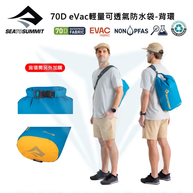 【SEA TO SUMMIT】70D eVac輕量可透氣防水袋-背環 13L(露營/登山/收納袋/防水/輕量)