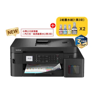 【brother】官方直營 搭2組1黑3彩墨水★MFC-T930DW第四代威力印商用連續供墨雙面網路傳真事務機