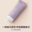 【Paulas Choice 寶拉珍選】10%果酸身體乳210ml 3入組