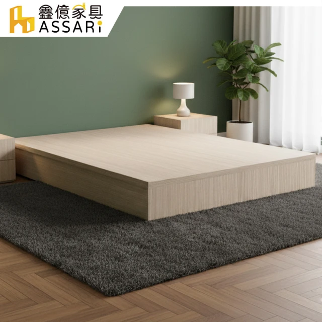 【ASSARI】強化6分硬床座-雙人5尺(床底/床架)