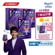 【樂敦】V游離型葉黃素複方軟膠囊 3盒組(獨家複方 極小易吞膠囊 方便攜帶 每天1粒晶亮有感)