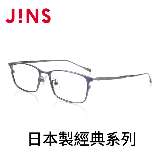 【JINS】日本製經典系列光學眼鏡-多款任選 鈦系列(UTF-21A-068/069)