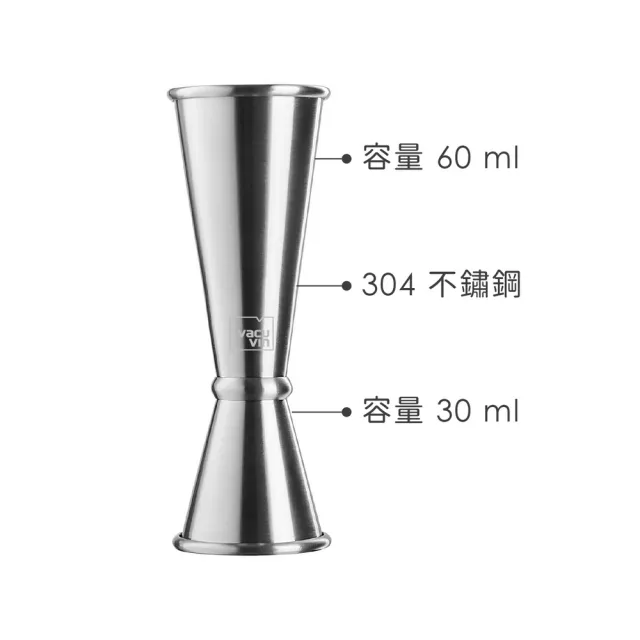 VACU VIN】荷蘭日式不鏽鋼調酒量杯/ 量酒器盎司杯JIGGER 調酒用具