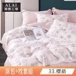 【ALAI寢飾工場】買1送1天絲萊賽爾纖維床包枕套組(單/雙/加/特大  任選 台灣製40支紗200織)