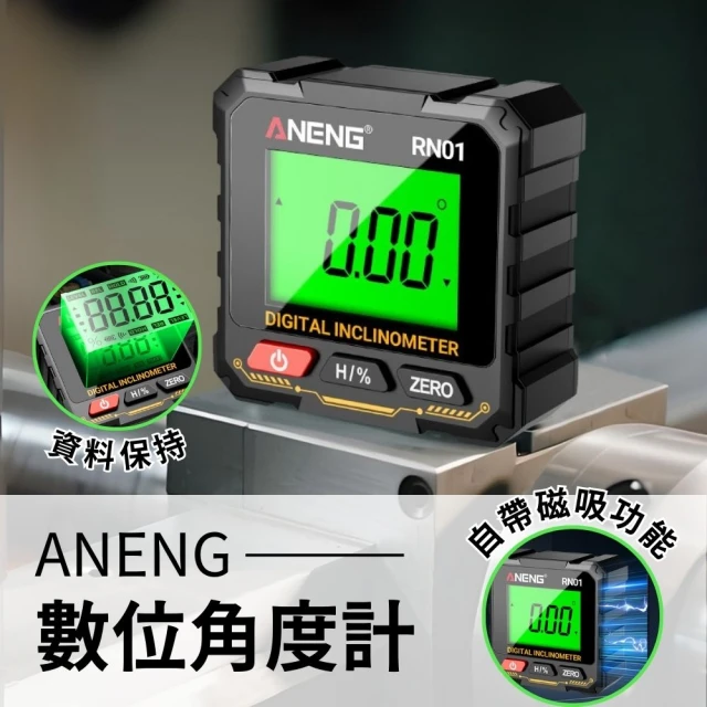 角度尺