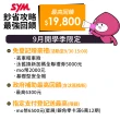 【SYM 三陽】迪爵 125 碟煞 CBS(2025年全新機車)