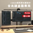 【易利談】護眼檯燈 LED夾式燈(120cm超長燈管 遙控 色溫亮度可調lf)