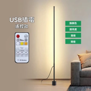 【易利談】氛圍燈 led立式檯燈(100CM遙控三色USB款)