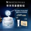 【Skin Ceuticals 修麗可】AGE普拉斯鏈活膚緊緻霜3ml體驗組 每日限量(抗老撫紋)
