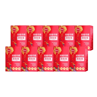 【葡萄王】超越奇蹟鹿胎盤馥活膠囊30粒x10盒(維他命C 穀胱甘肽GSH 膠原蛋白 益生菌 賽洛美 葡萄王官方)