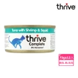 【Thrive】脆樂芙貓用主食罐 75g-36入(湯罐 低脂 純肉 無膠 補充水份 全齡貓適用)