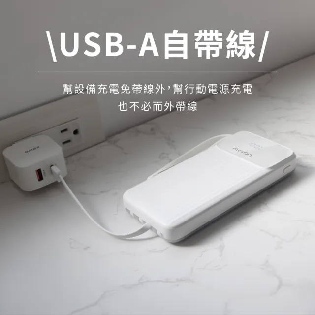 【AWSON 歐森】WH標示 10000mAh 1W微儲能自帶線(AWP-5730 蘋果/Type-C/MicroUSB/USB-A輸入)