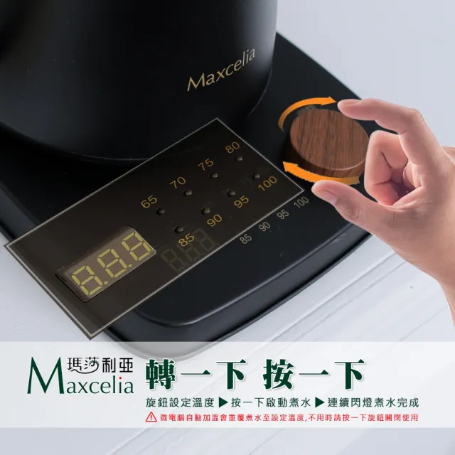 ONE 智能定溫手沖壺(MX-0160KT)