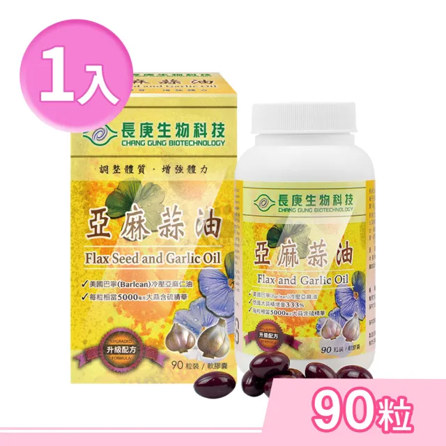 【2026】大蒜精推薦｜10款高評價人氣品牌排行榜 | BALIMAN情報局