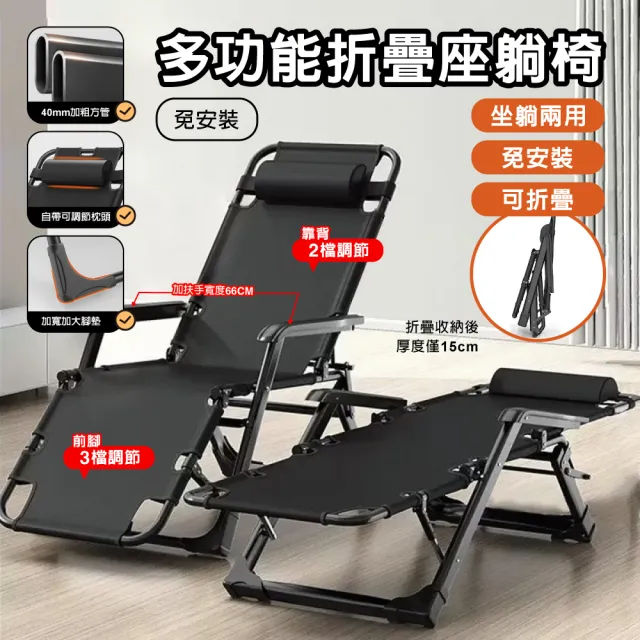 【DaoDi】折疊躺椅 多功能可調 躺椅折疊床 附頭枕(雙方管 折疊椅 折疊床 摺疊躺椅)