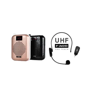 【ifive】超值組合★高音質教學擴音器if-SP500+UHF無線教學麥克風if-UM260(小蜜蜂 擴音機 大聲公 稀土喇叭)