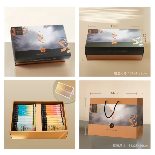 【JC咖啡】咖啡森林浸泡禮盒│職人浸泡x1盒(10gx20包/盒;春/夏/秋/冬四季風味;附提袋及卡片)中秋禮盒推薦