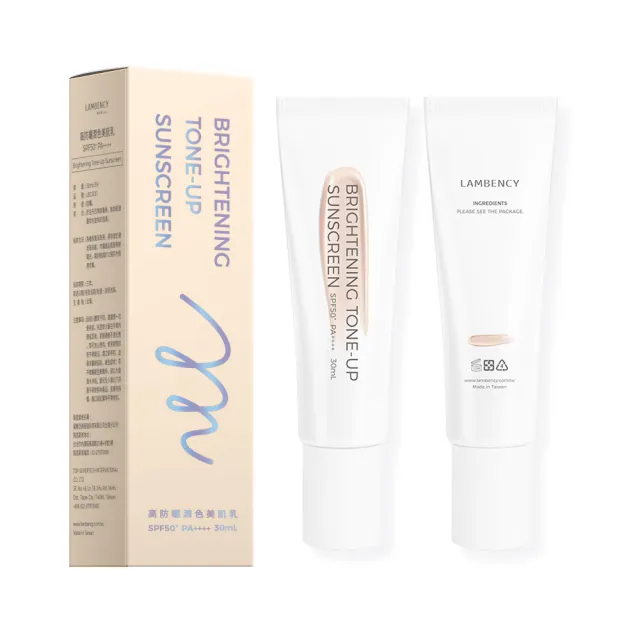 【LAMBENCY 嵐本熙】高防曬潤色美肌乳(30ml)